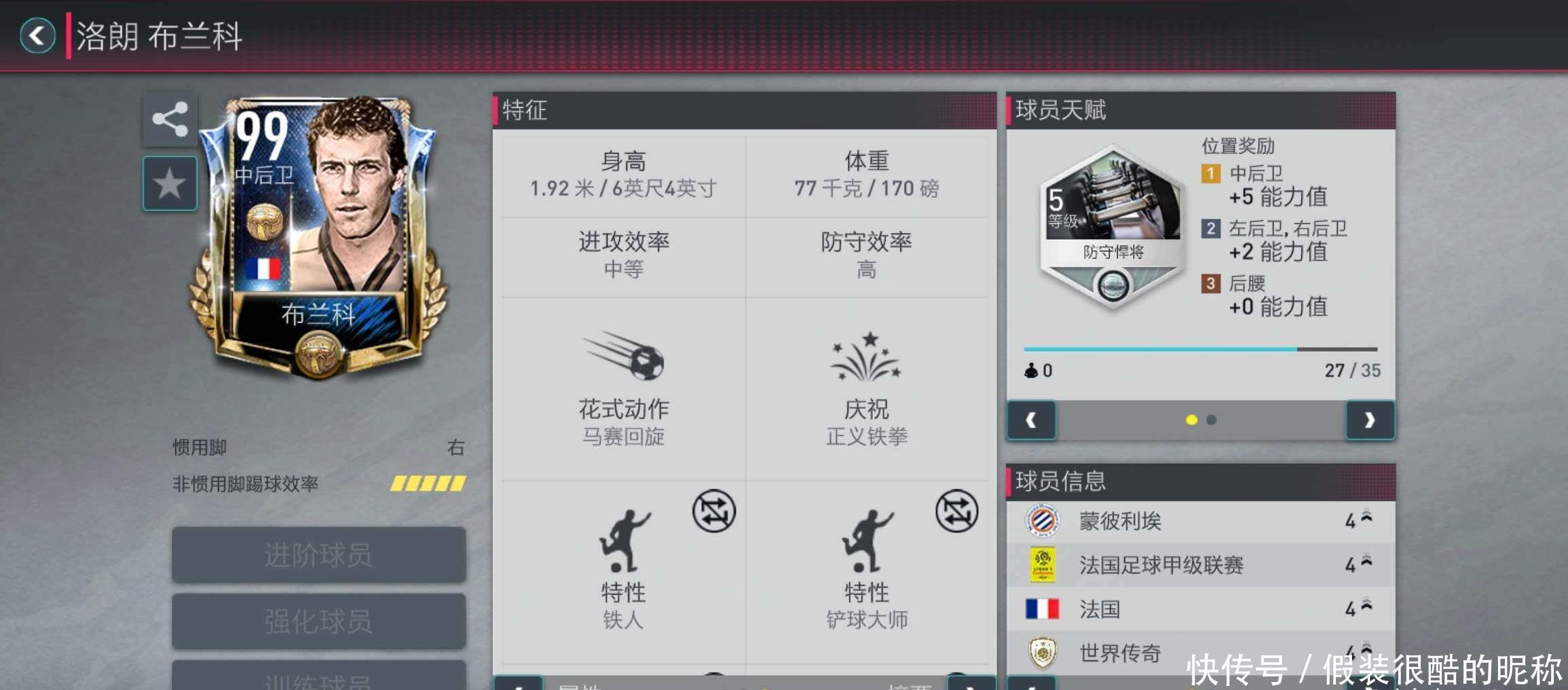 遇在马德里
